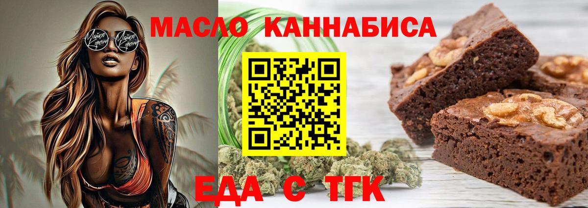 Cannafood марихуана Саратов
