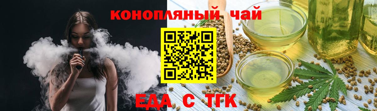 Саратов  Еда ТГК конопля  Вход с VPN 