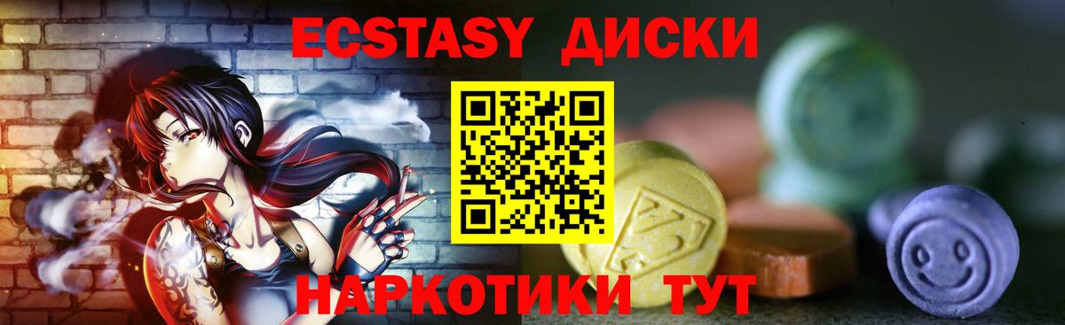 ЭКСТАЗИ 280мг  Вход с VPN  Саратов  Экстази  ЭКСТАЗИ Дубай 