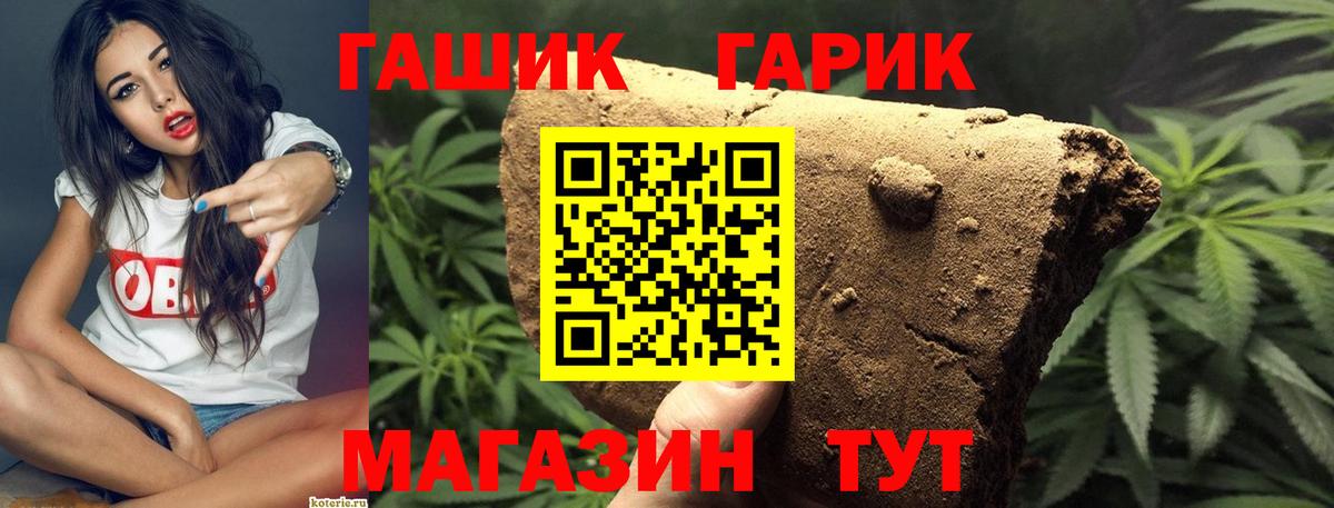ГАШИШ убойный  Вход с VPN  Саратов 