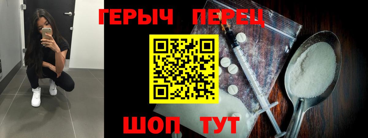 Героин герыч Саратов