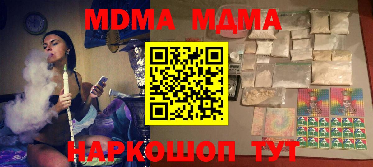 Саратов  МДМА кристаллы  МДМА crystal  Вход с VPN 