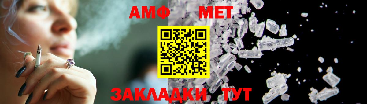 Первитин кристалл Саратов